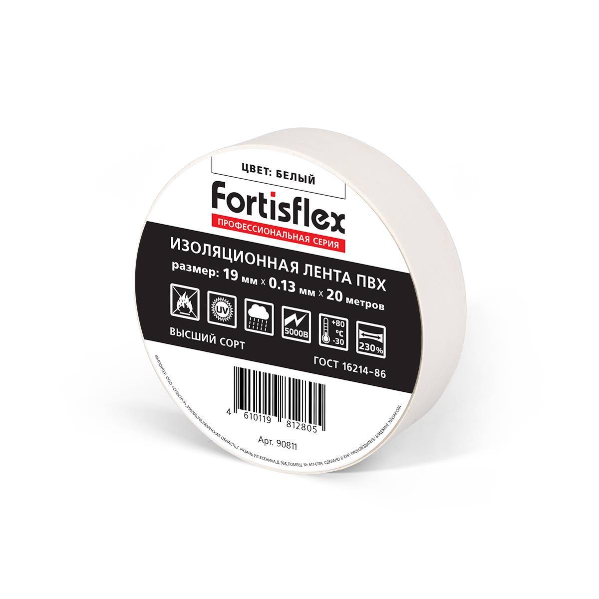 Изолента Fortisflex ПВХ 19х0.13x20 (бел)